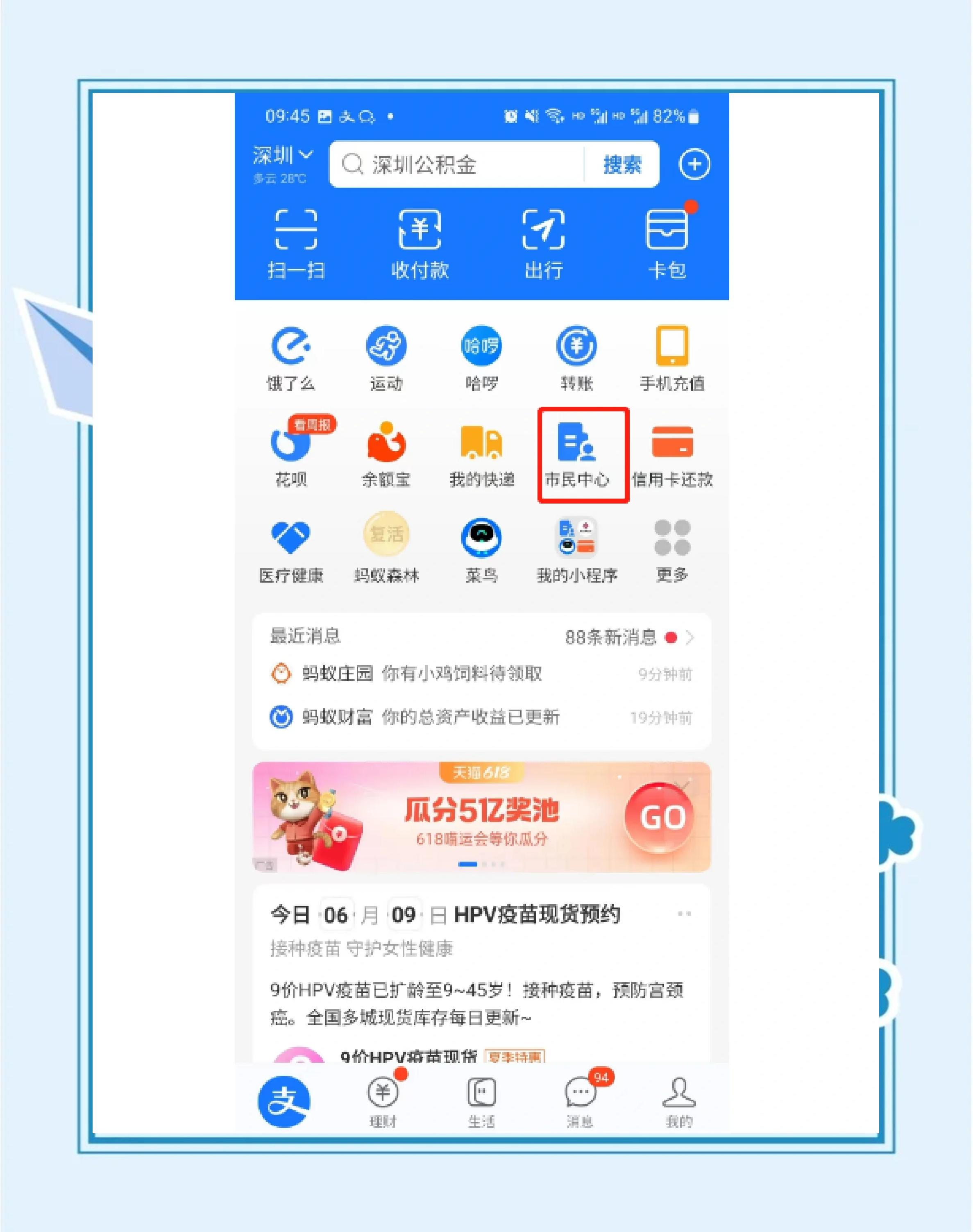 最新公积金卡会不会冻结方法分析(最方便真实的湖州公积金卡会不会冻结余额方法)
