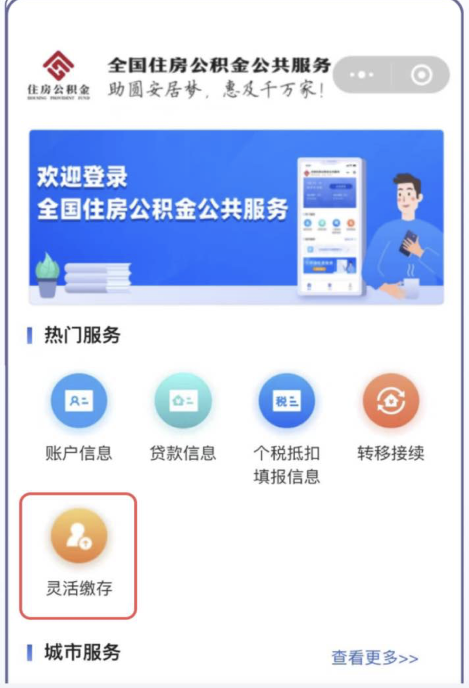 最新公积金取现24小时微信方法分析(最方便真实的湖州住房公积金微信提现多久到账方法)
