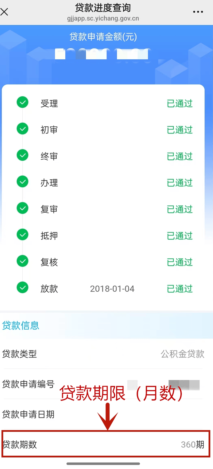 最新公积金取现24小时微信方法分析(最方便真实的湖州住房公积金微信提现多久到账方法)
