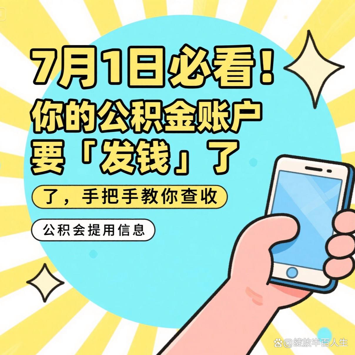 最新急用钱公积金取现回收商家微信方法分析(最方便真实的湖州急用钱公积金取现回收商家微信怎么办方法)