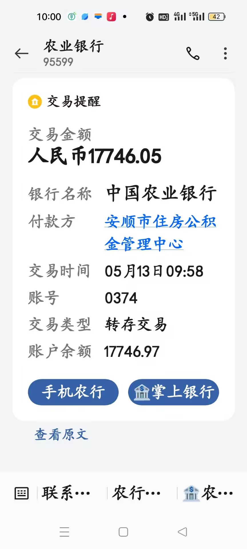 最新急用钱公积金取现回收商家微信方法分析(最方便真实的湖州急用钱公积金取现回收商家微信怎么办方法)
