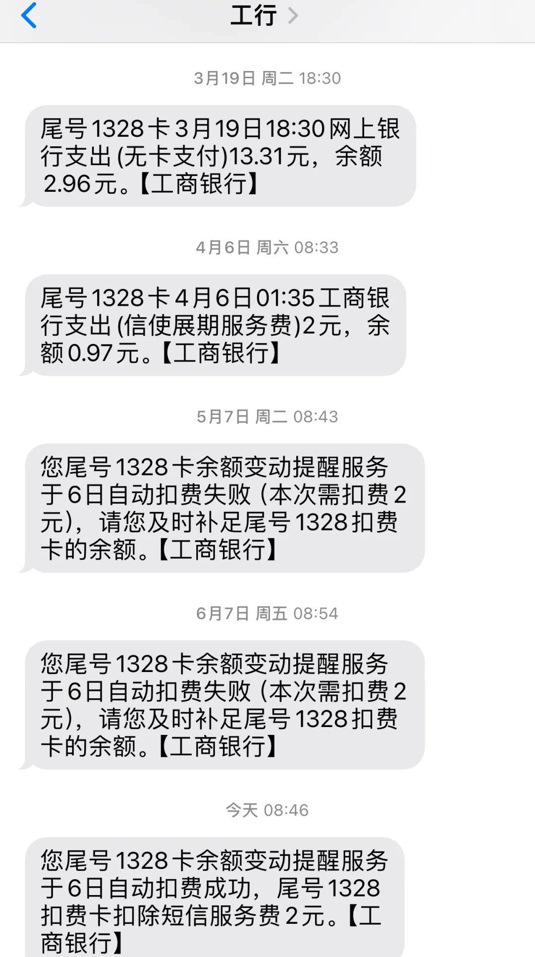 最新保险自动扣款怎么追回方法分析(最方便真实的湖州银行卡被保险公司自动扣款怎么办方法)
