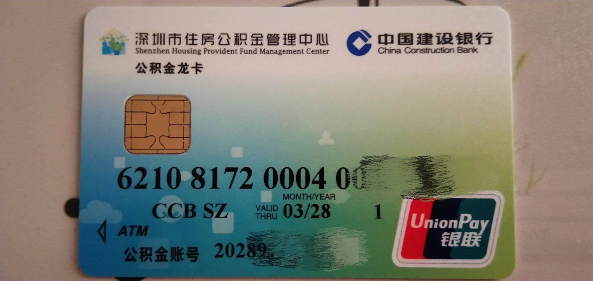 最新南京回收公积金卡金额方法分析(最方便真实的湖州南京 公积金卡方法)