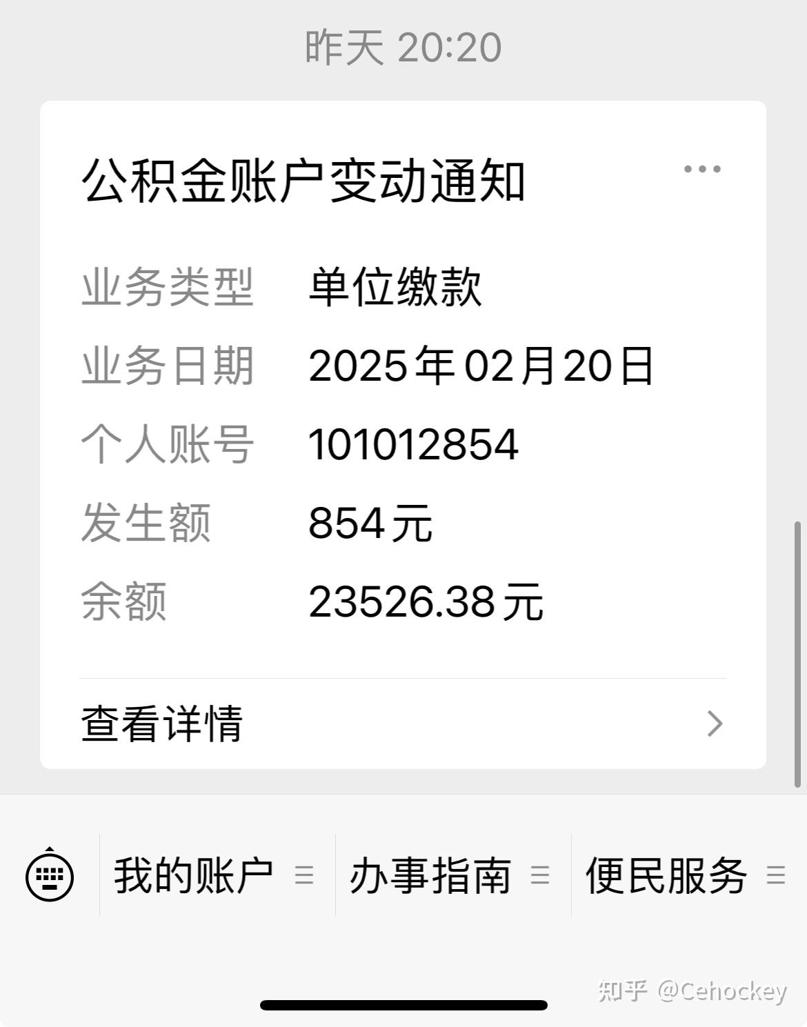 最新柳州市公积金换现金方法分析(最方便真实的湖州柳州公积金提取金额方法)
