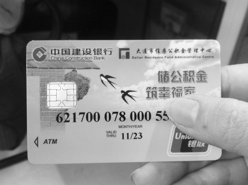 最新公积金卡会过期吗方法分析(最方便真实的湖州公积金卡有有效期吗方法)