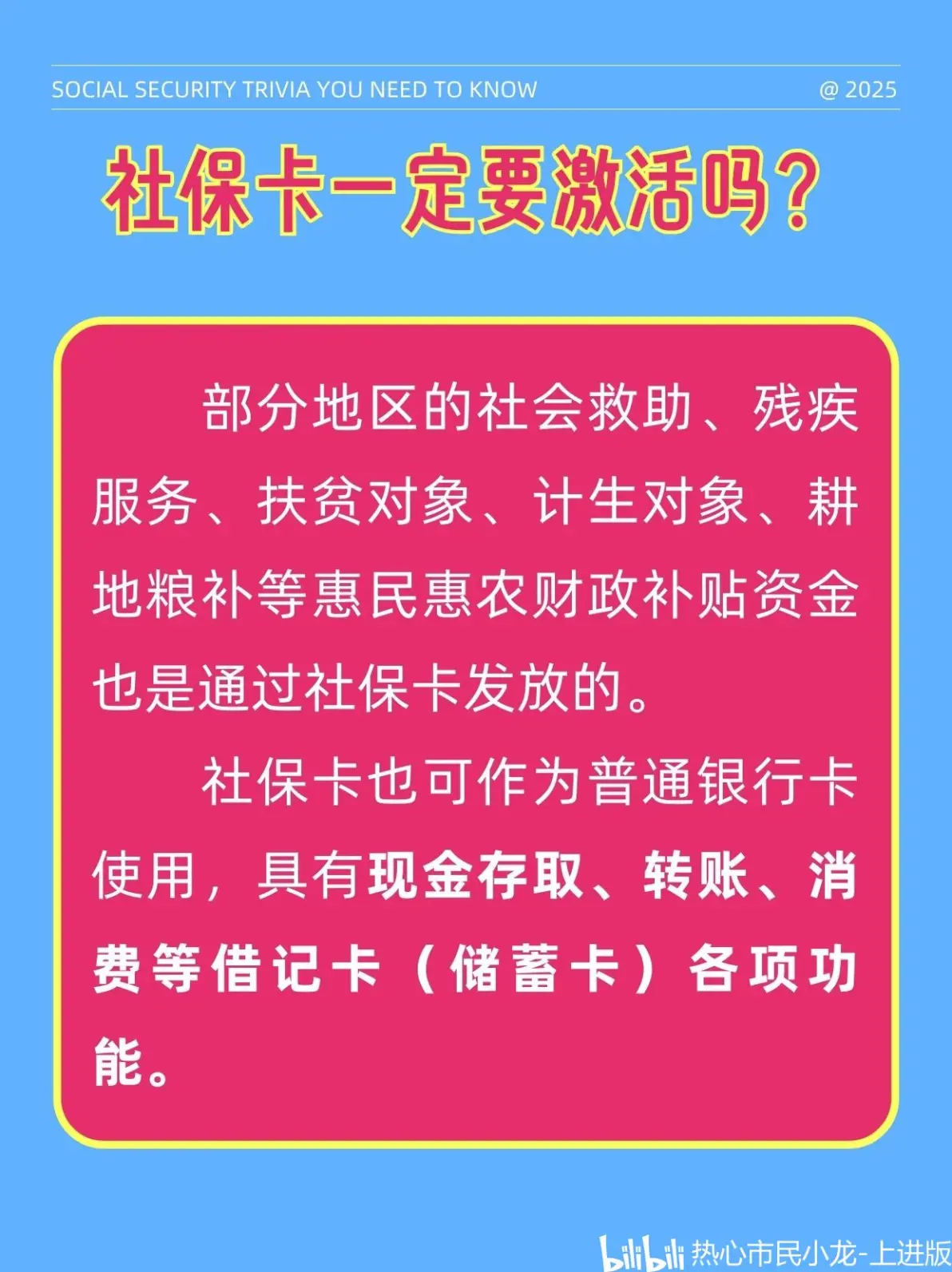 最新社保卡能不能在手机上激活方法分析(最方便真实的湖州社保卡可以在手机上激活?方法)
