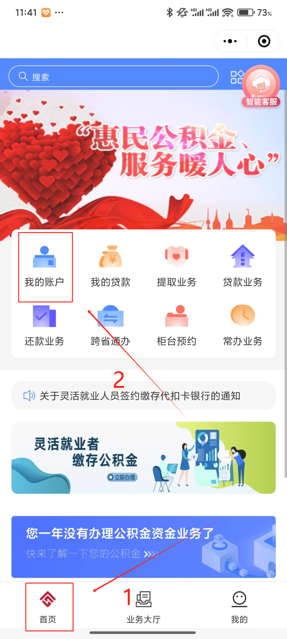 最新公积金个人账户余额微信查询方法分析(最方便真实的湖州公积金个人账户余额微信查询方法方法)
