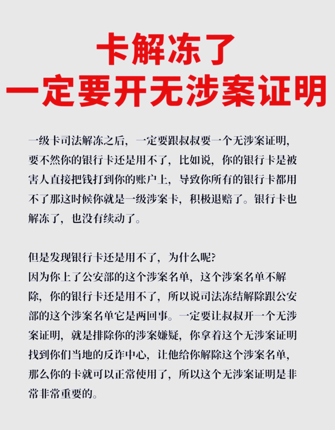 最新被执行人公积金卡会被冻结吗方法分析(最方便真实的湖州被执行人的公积金方法)