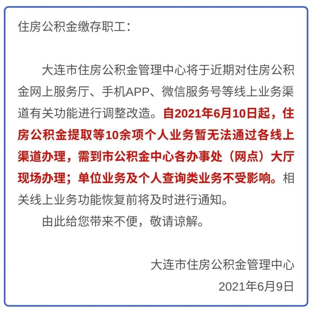 最新公积金卡过期了能在网上换吗方法分析(最方便真实的湖州公积金卡到期了卡号会变吗方法)