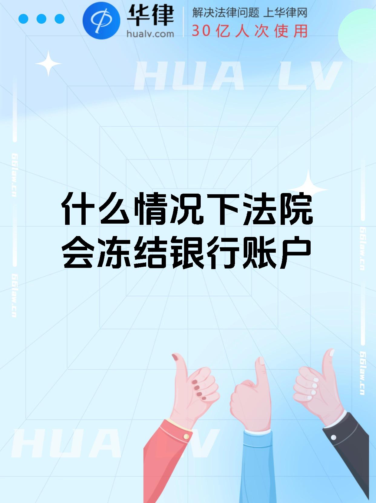 最新法院会冻结公积金卡的账户吗方法分析(最方便真实的湖州法院冻结公积金账户,能看出来吗方法)