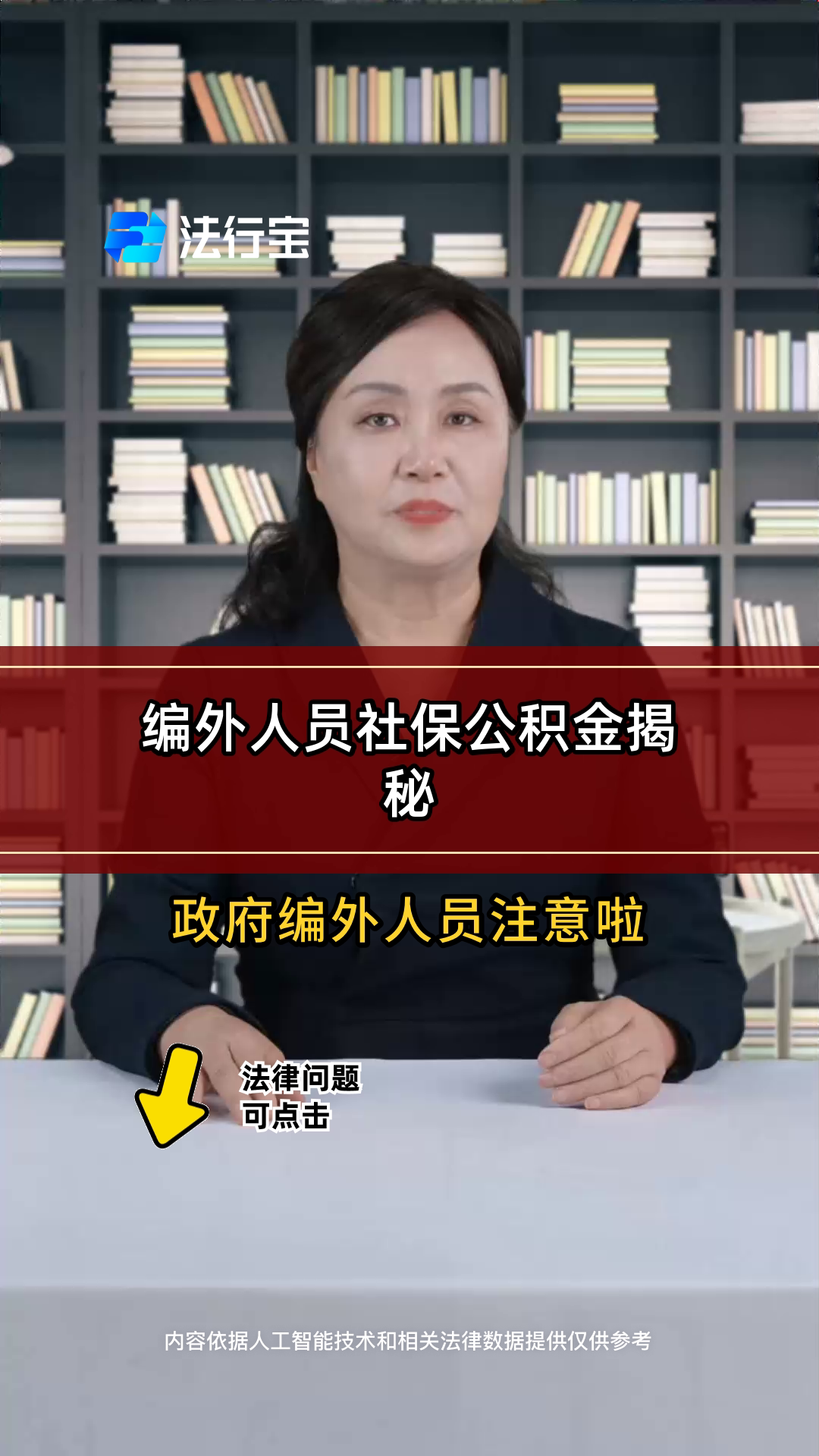 最新公积金报销代办中介方法分析(最方便真实的湖州中介收取公积金代办费方法)