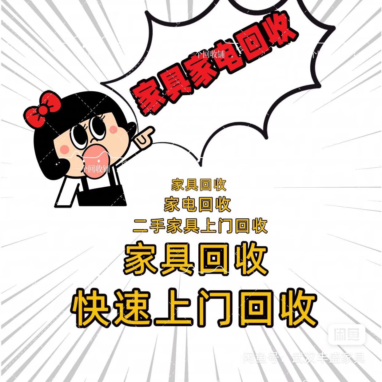 最新免费上门旧家具回收方法分析(最方便真实的湖州免费上门回收废旧家具方法)