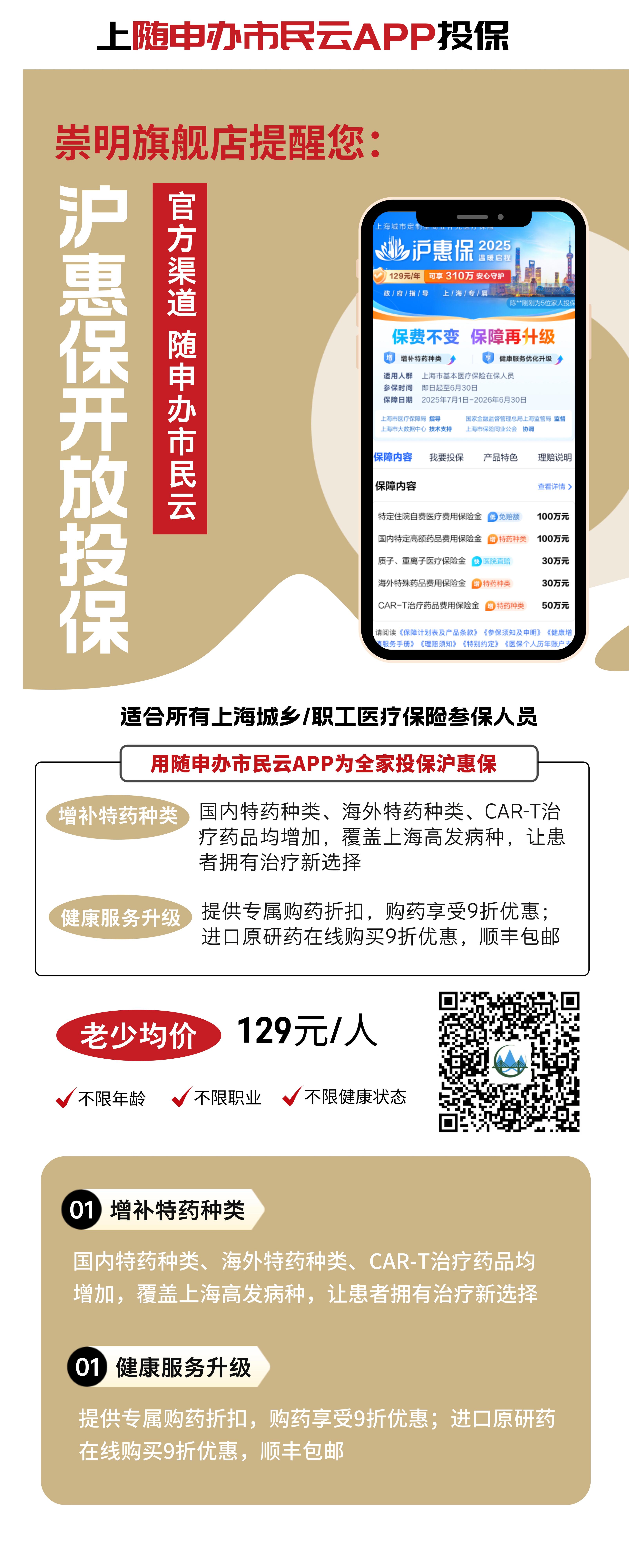 最新惠民保代扣158还能追回吗方法分析(最方便真实的湖州惠民保汇总方法)
