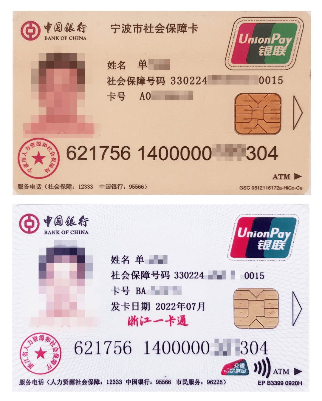 最新张家港公积金卡回收方法分析(最方便真实的湖州张家港公积金卡回收电话方法)