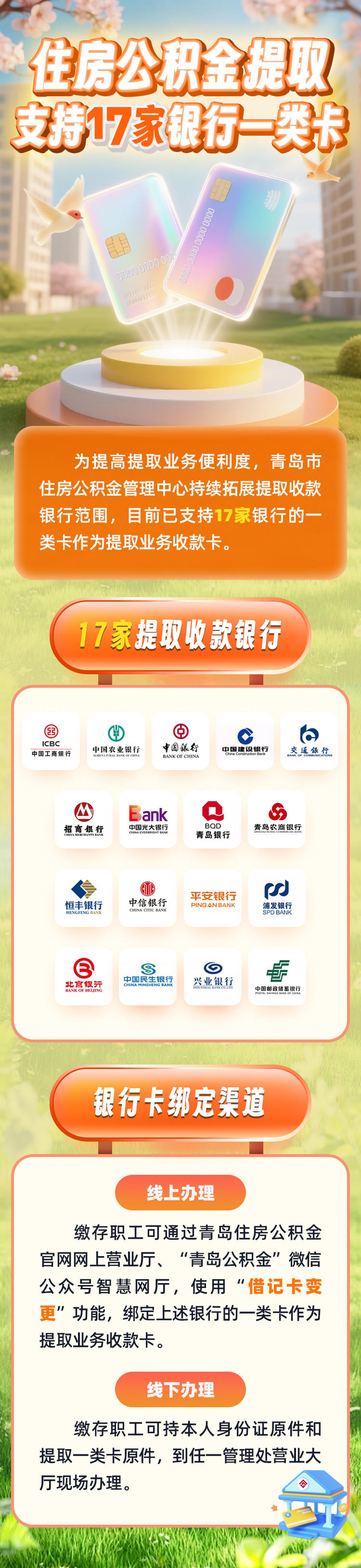 最新急用钱公积金卡套取联系方式方法分析(最方便真实的湖州公积金套现违法吗如何举报方法)