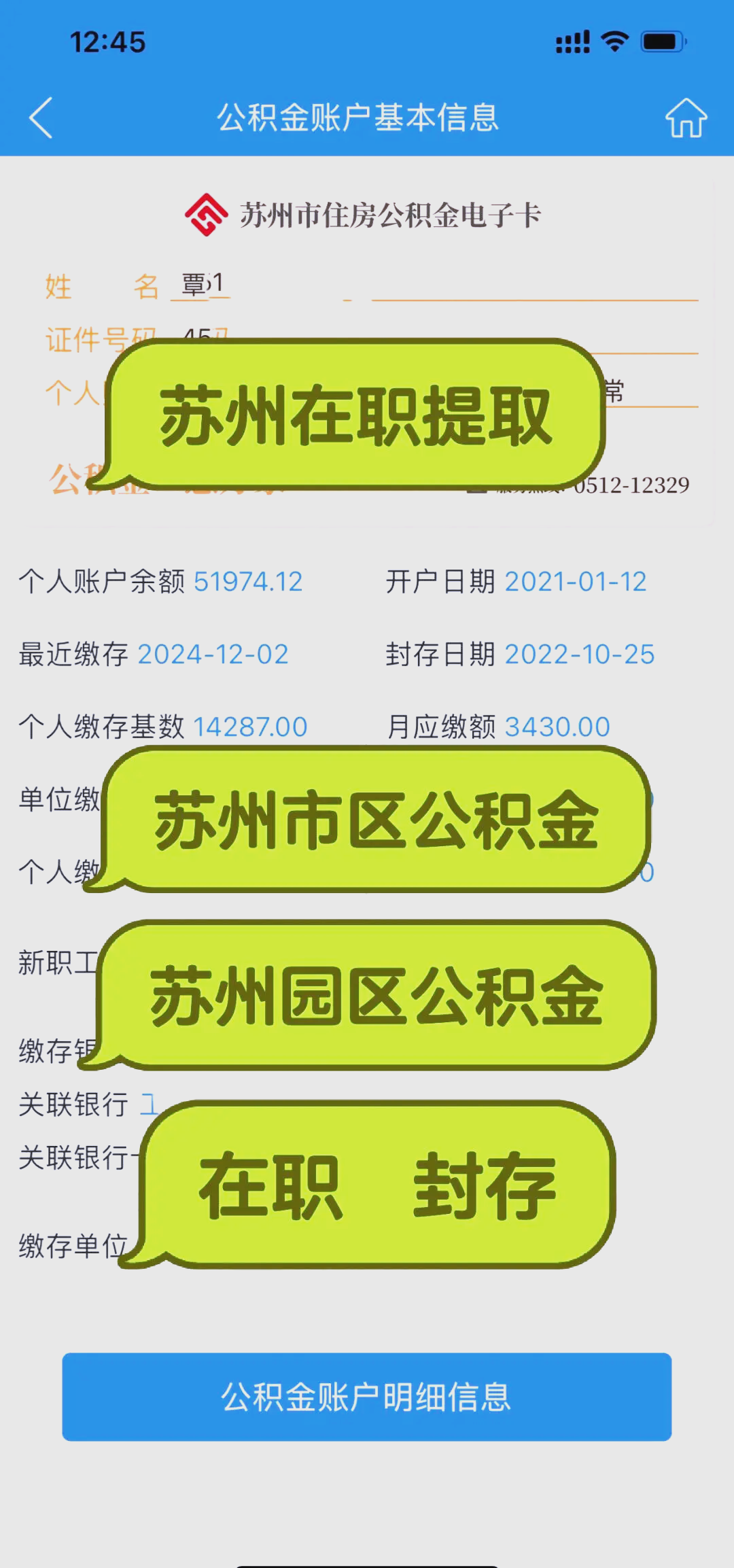 最新急用钱公积金卡套取联系方式方法分析(最方便真实的湖州公积金套现违法吗如何举报方法)