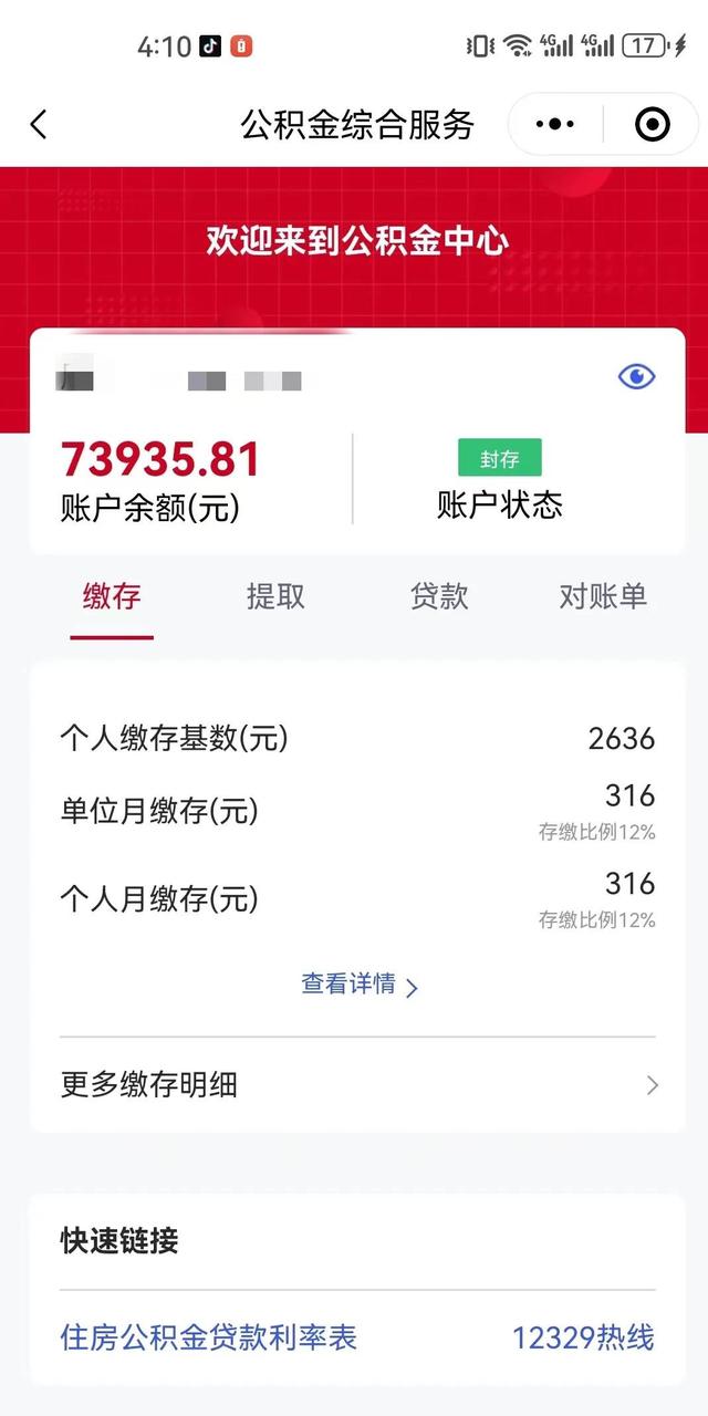 最新公积金卡过期了钱还能取出来吗方法分析(最方便真实的湖州住房公积金卡过了有效期怎么办方法)
