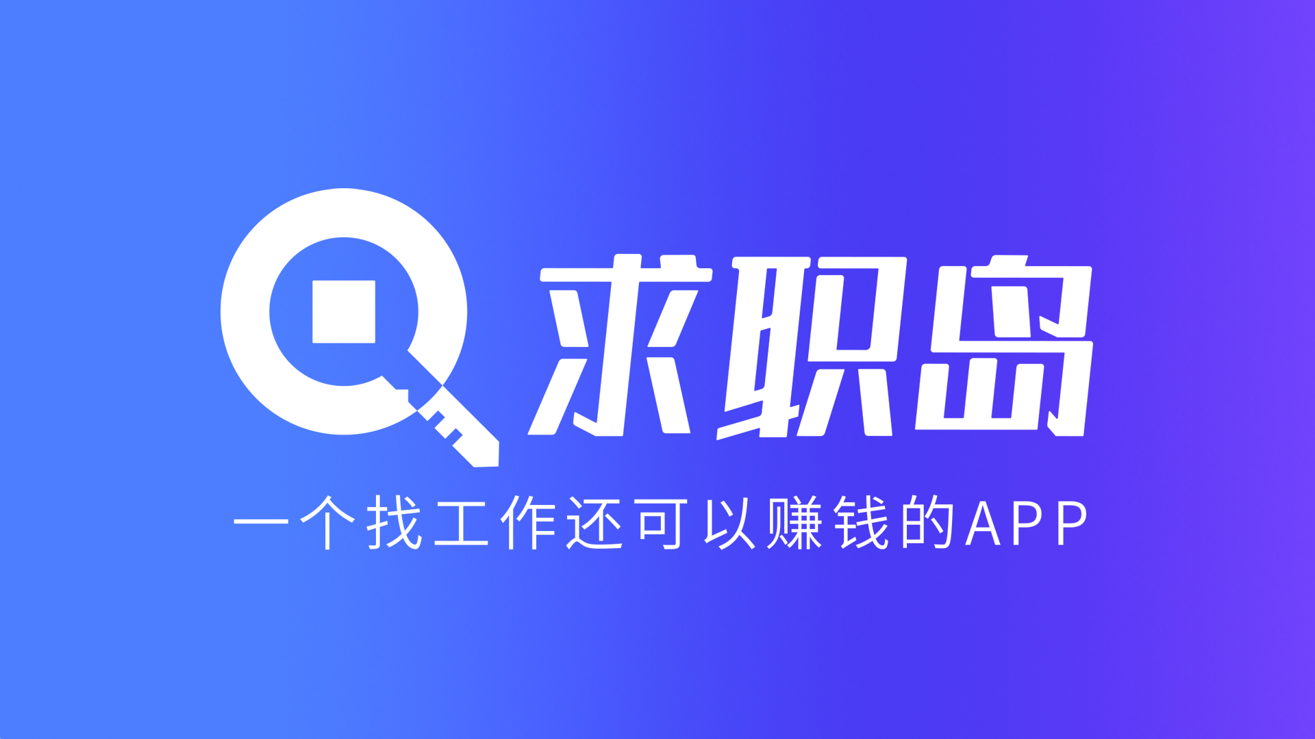 最新找工作用什么平台最好方法分析(最方便真实的湖州找工作用什么平台最好2024年方法)