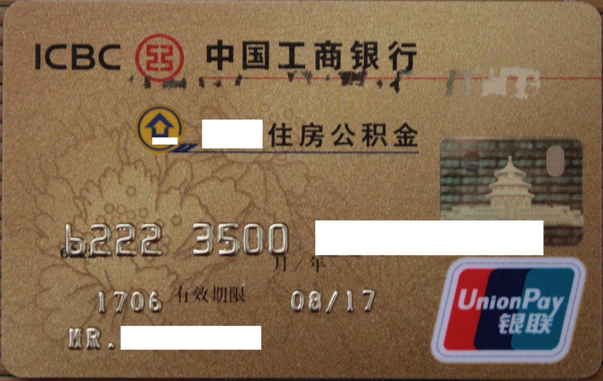 最新公积金卡过期需要换新卡吗方法分析(最方便真实的湖州公积金卡到期后如何更换方法)